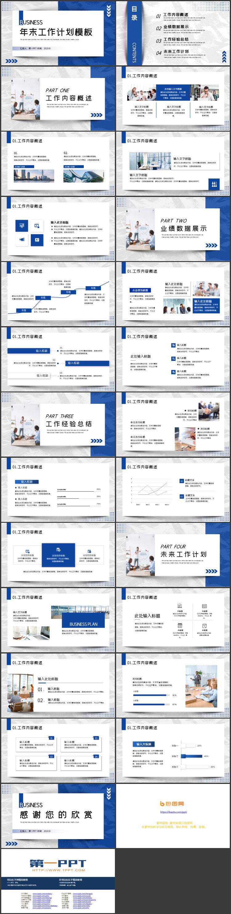 蓝灰撞色卡片样式背景的年末工作计划PPT模板下载