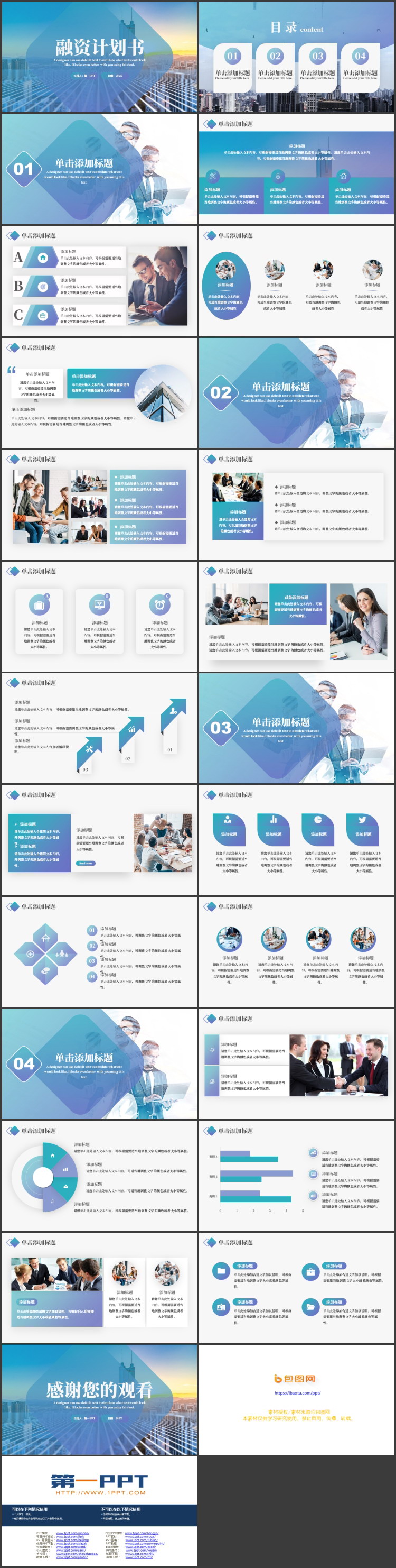 青紫渐变城市建筑背景的融资计划书PPT模板下载