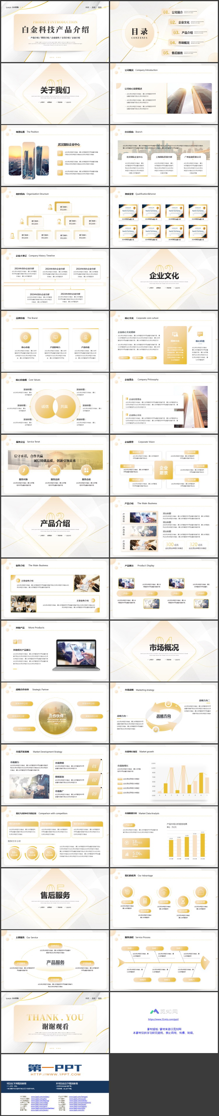 高端白金线条背景的科技产品介绍PPT模板下载