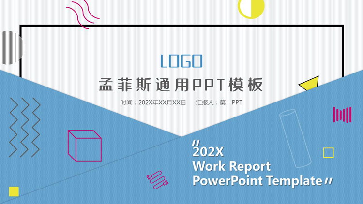 多彩方块圆点背景的孟菲斯工作汇报PPT模板下载