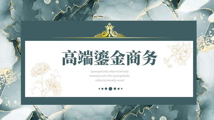 绿色大理石花纹背景的高端鎏金商务PPT模板下载