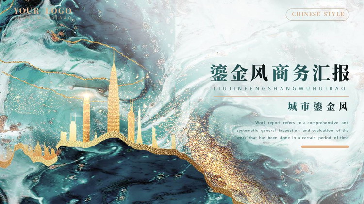 绿色岩石花纹背景的鎏金风商务汇报PPT模板下载