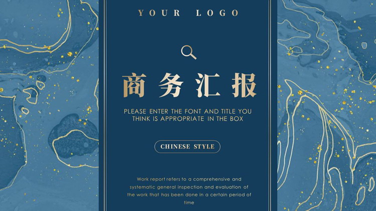 蓝色岩石纹理背景的鎏金风商务汇报PPT模板下载