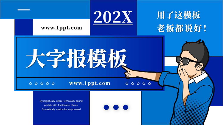 蓝色卡通商务人士背景的“大字报”工作总结汇报PPT模板下载