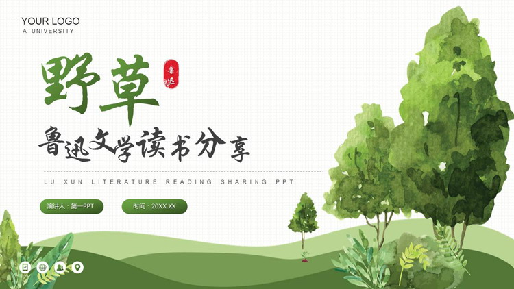 绿色大树背景的《野草》鲁迅文学读书分享PPT下载