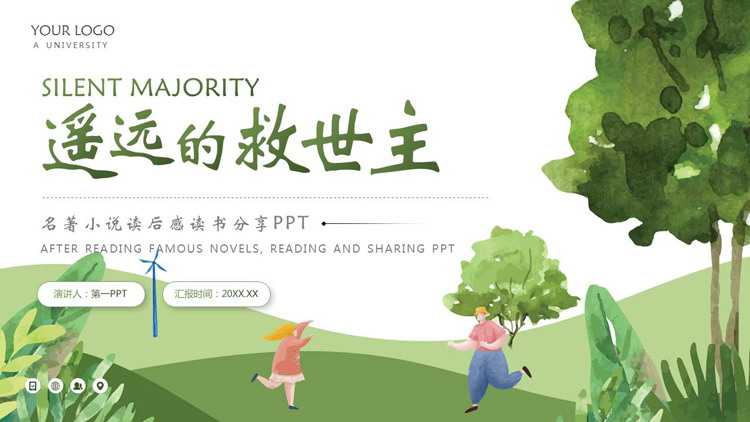 绿色水彩大树背景的《遥远的救世主》名著小说读后感读书分享PPT下载