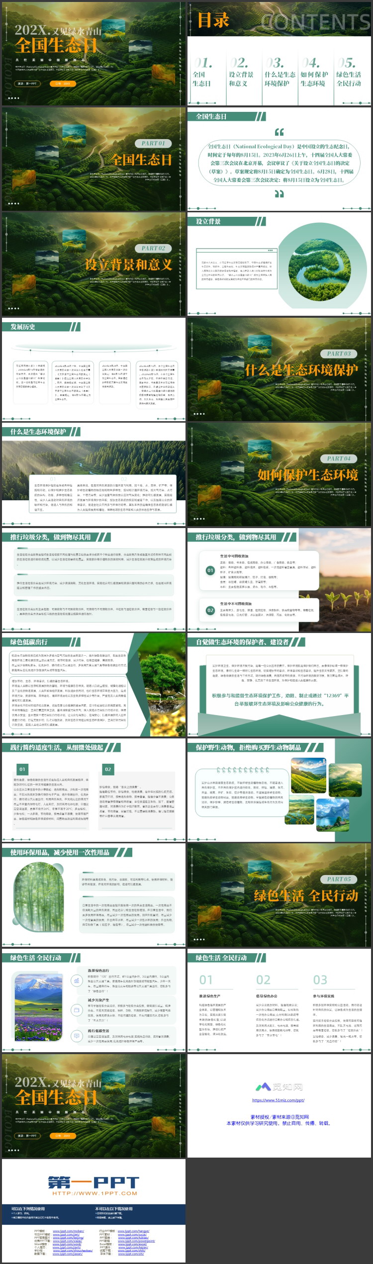 绿色山川河流背景的全国生态日PPT模板下载