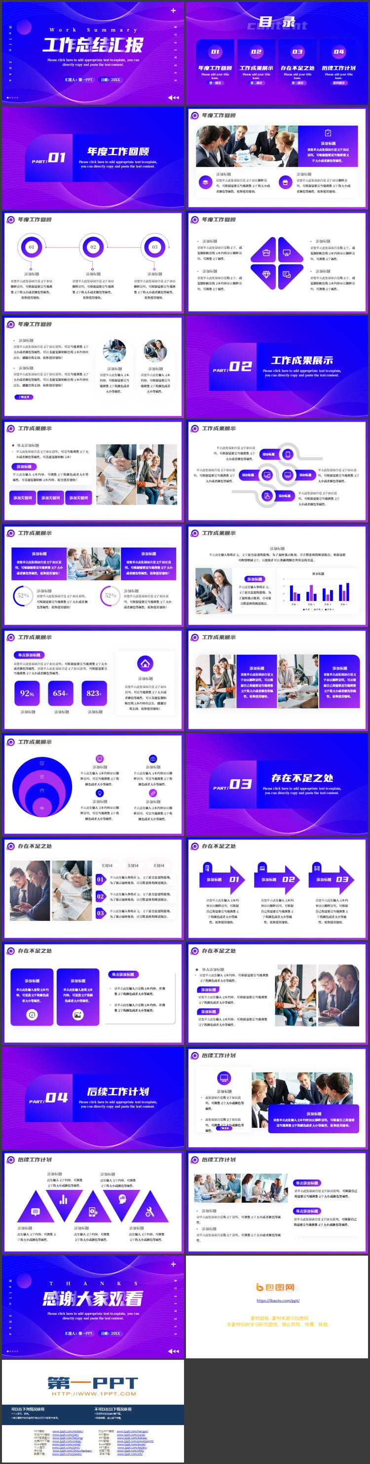 蓝紫渐变曲线线条背景的工作总结汇报PPT模板下载