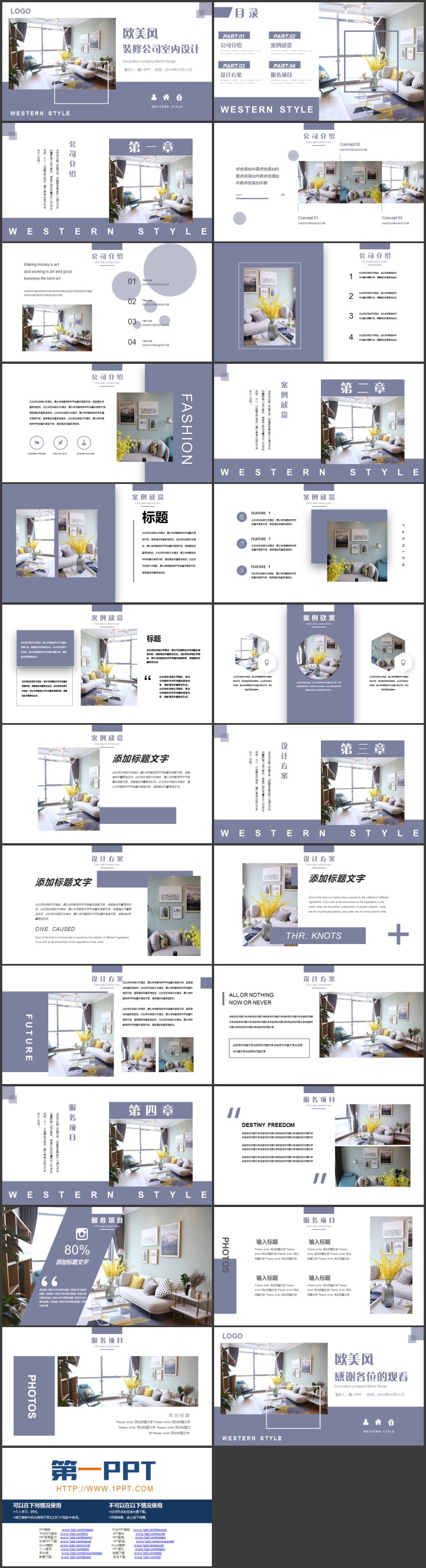 蓝色精美家居图背景的欧美风装修公司室内设计PPT模板