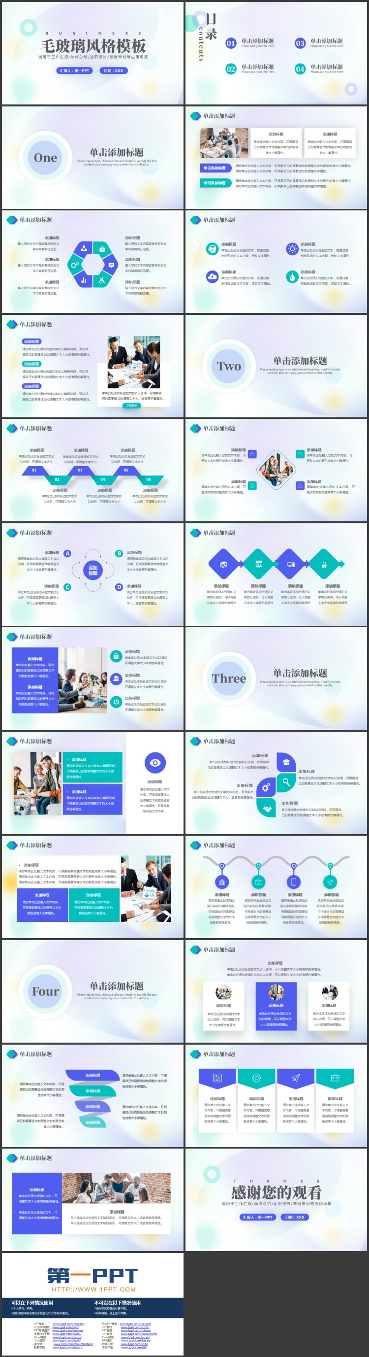 彩色弥散渐变毛玻璃风格的商务工作汇报PPT模板下载