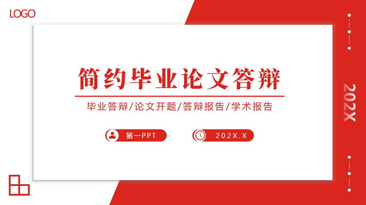 红色简约卡片风毕业论文答辩PPT模板下载