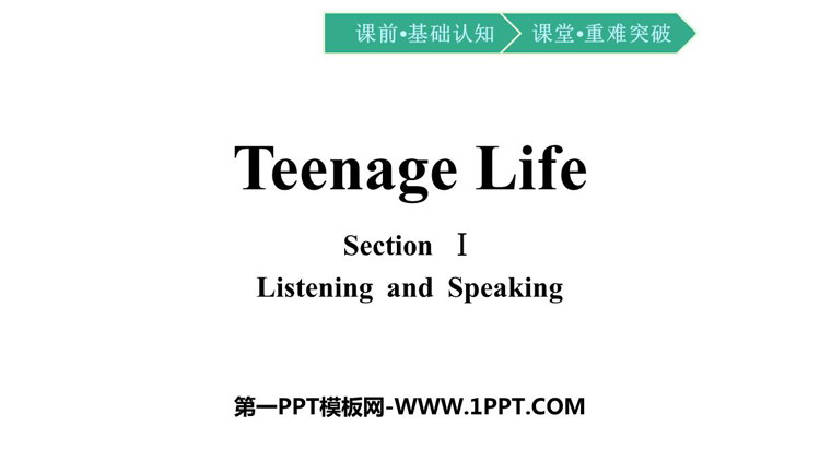 《Teenage Life》Listening and Speaking PPT课件下载