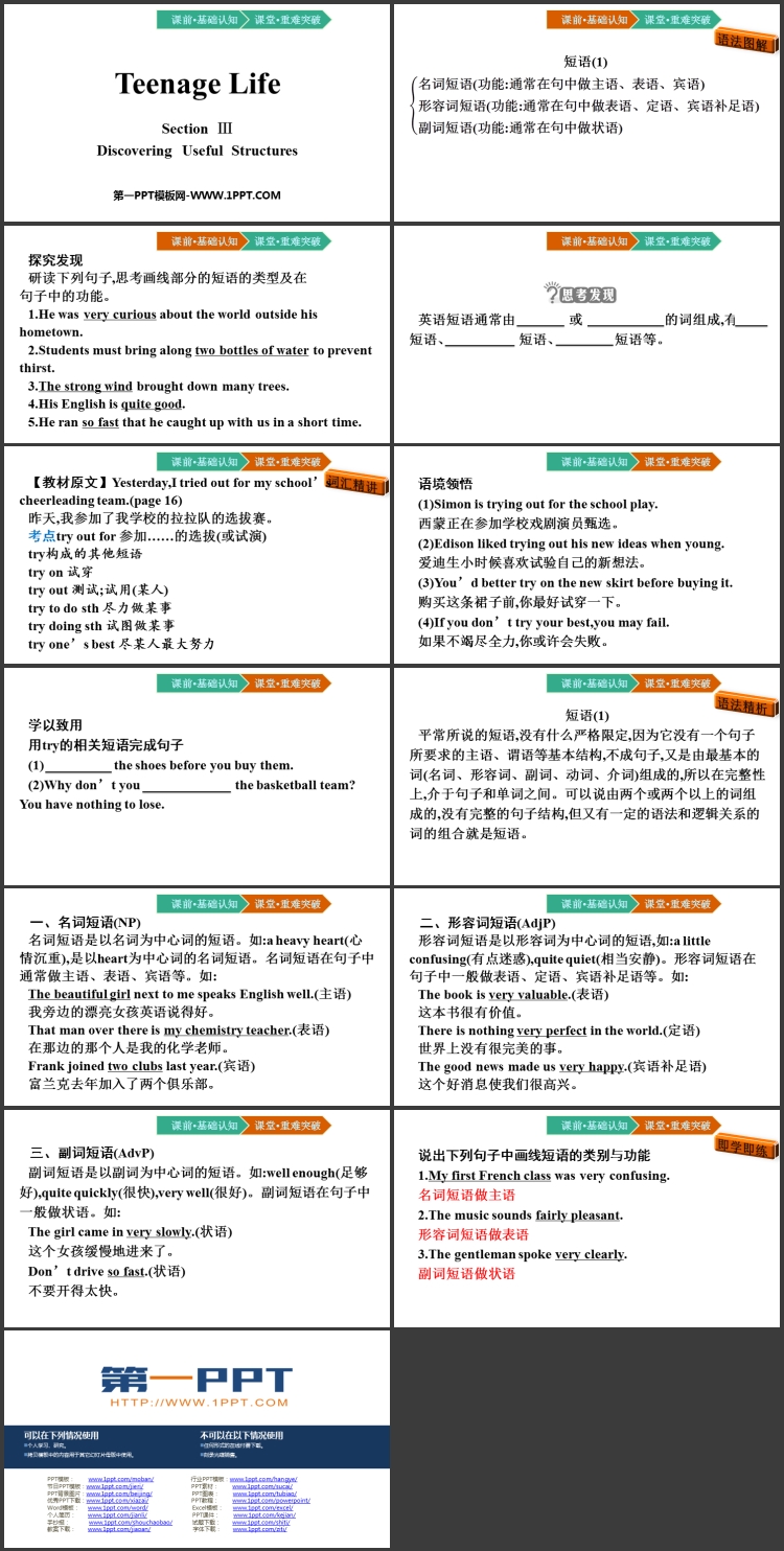 《Teenage Life》Discovering Useful Structures PPT课件下载