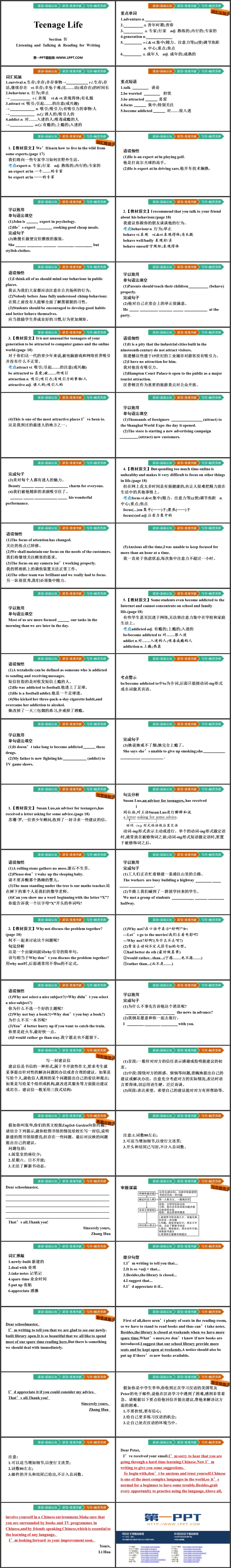 《Teenage Life》Listening and Talking & Reading for Writing PPT课件