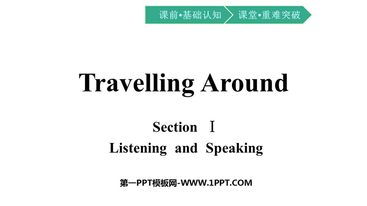 《Travelling Around》SectionⅠ PPT课件