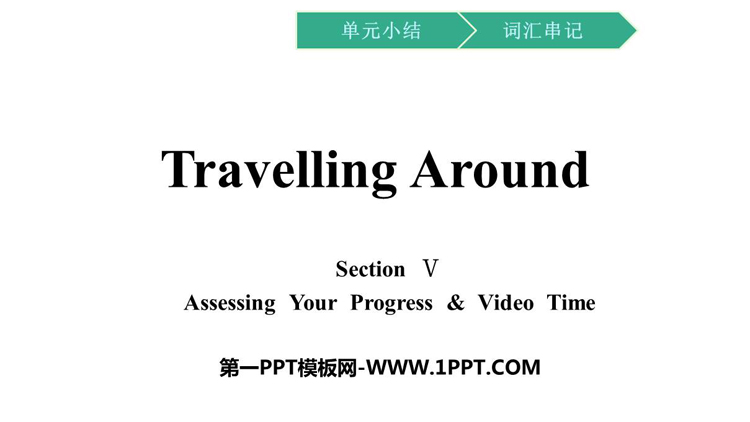 《Travelling Around》SectionⅤ PPT课件