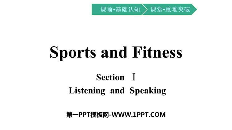 《Sports and Fitness》SectionⅠ PPT课件