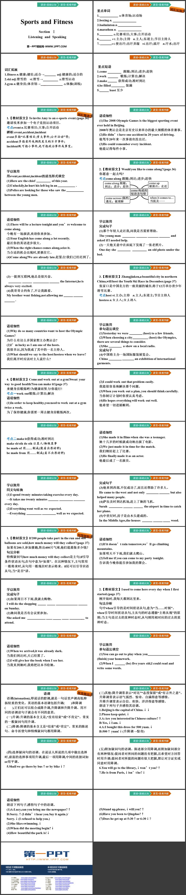 《Sports and Fitness》SectionⅠ PPT课件
