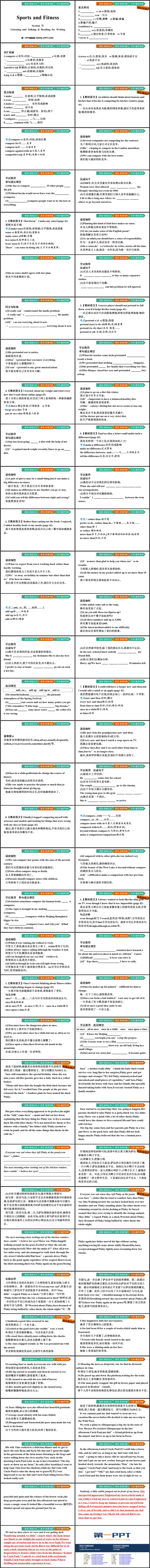《Sports and Fitness》SectionⅣ PPT课件