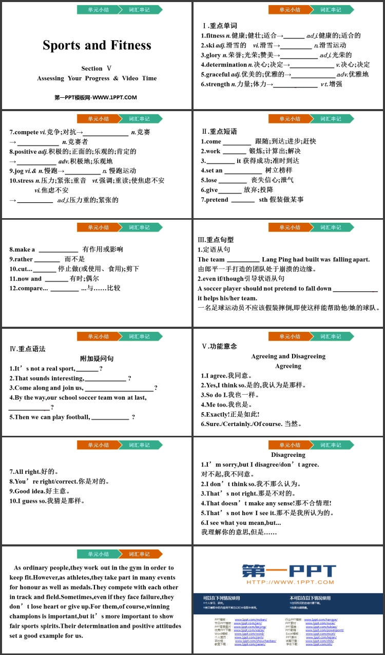 《Sports and Fitness》SectionⅤ PPT课件