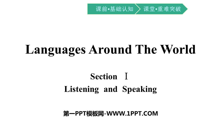 《Languages Around The World》SectionⅠ PPT课件