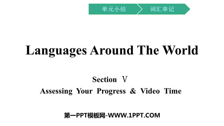 《Languages Around The World》SectionV PPT课件