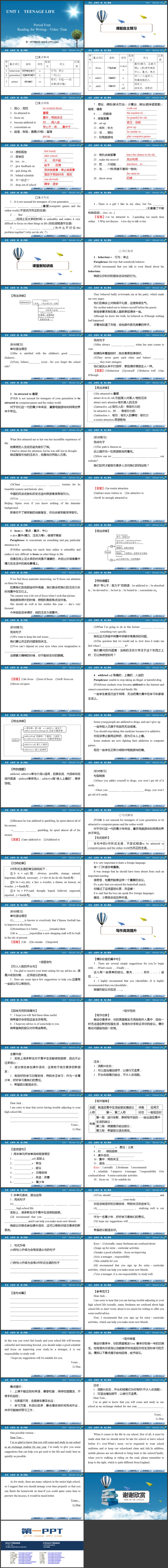 《Teenage Life》Period Four PPT课件