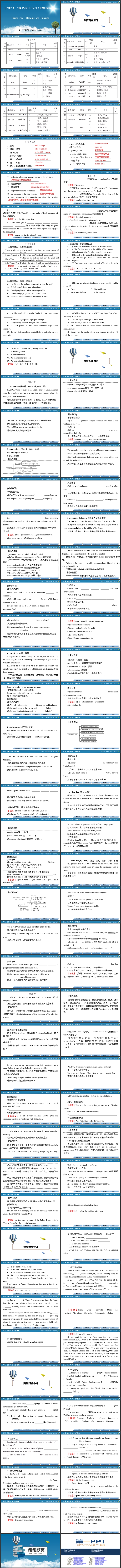 《Travelling Around》Period Two PPT课件
