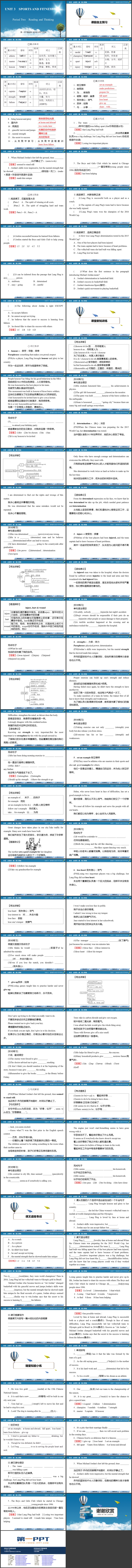 《Sports and Fitness》Period Two PPT课件