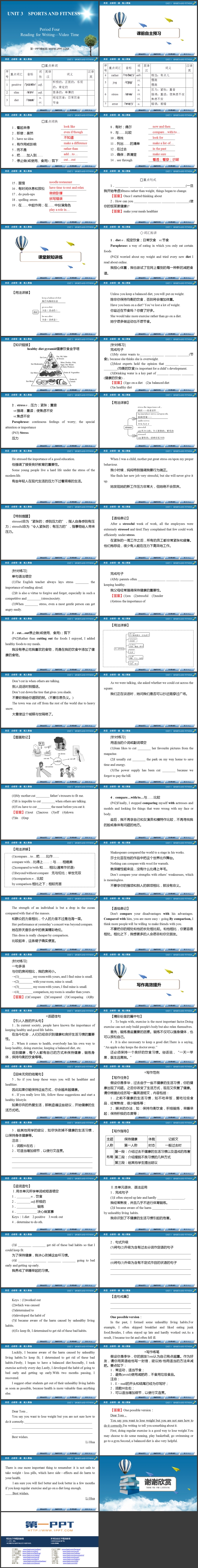 《Sports and Fitness》Period Four PPT课件
