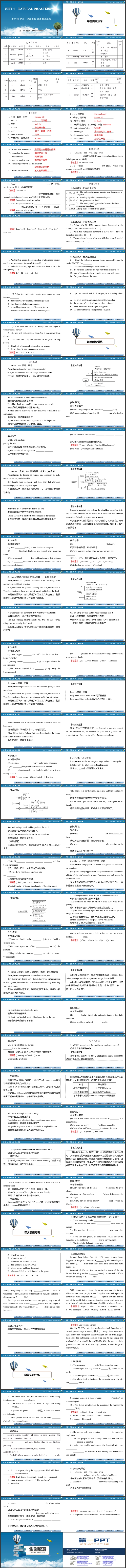 《Natural Disasters》Period Two PPT课件