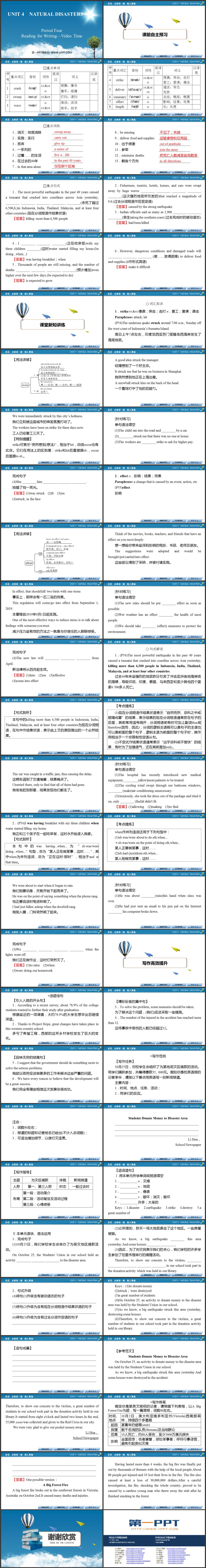 《Natural Disasters》Period Four PPT课件