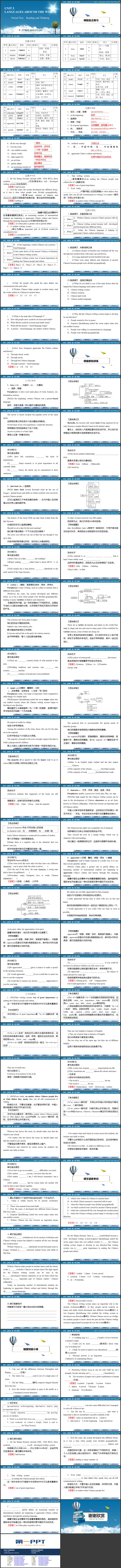《Languages Around The World》Period Two PPT课件