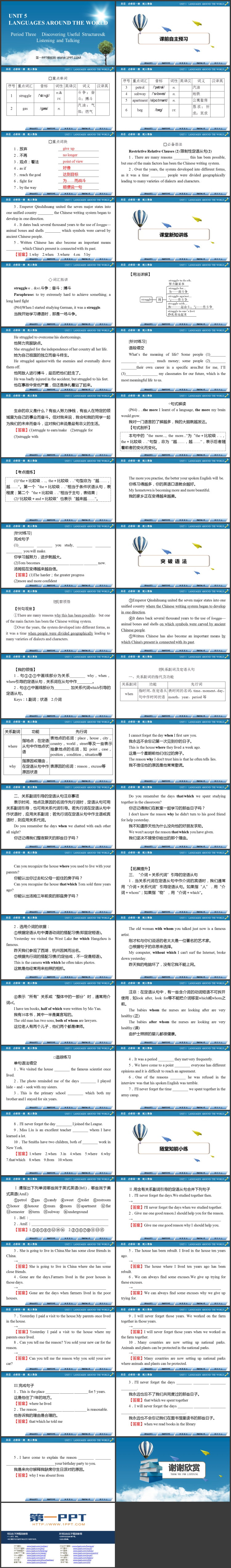 《Languages Around The World》Period Three PPT课件