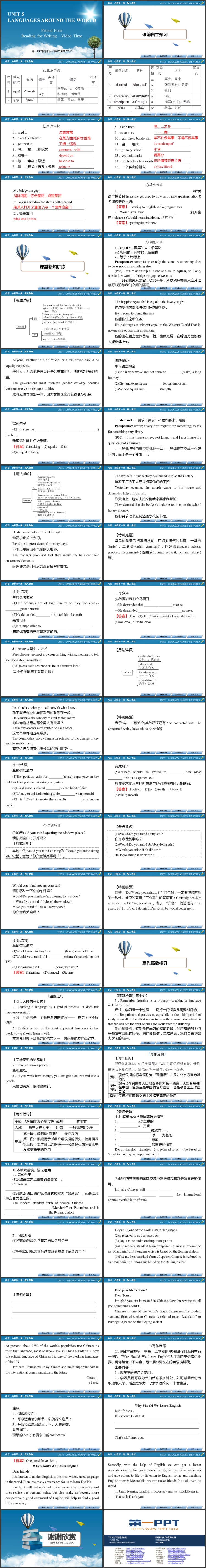 《Languages Around The World》Period Four PPT课件