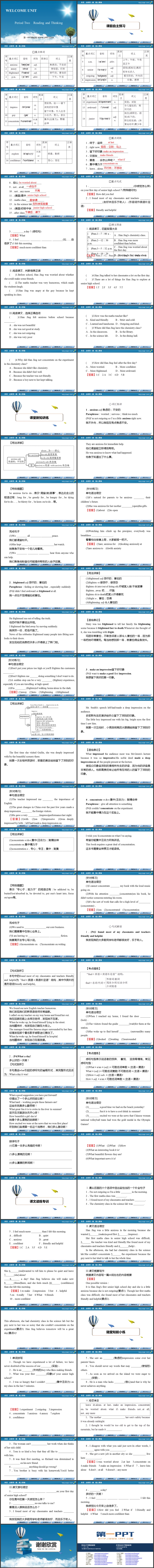 《Welcome Unit》Period Two PPT课件