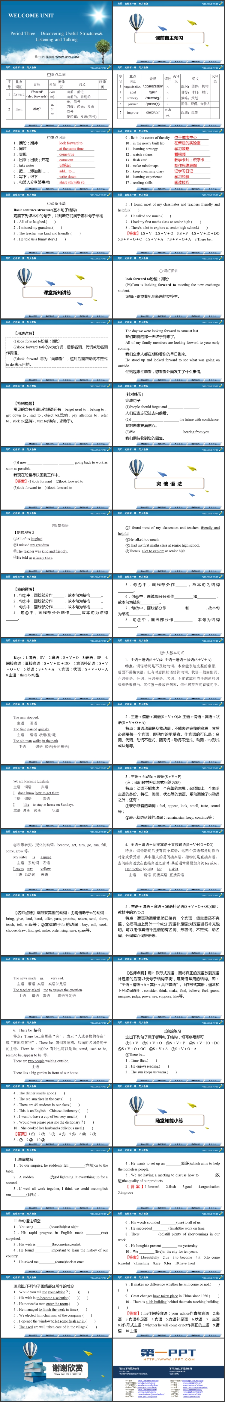 《Welcome Unit》Period Three PPT课件