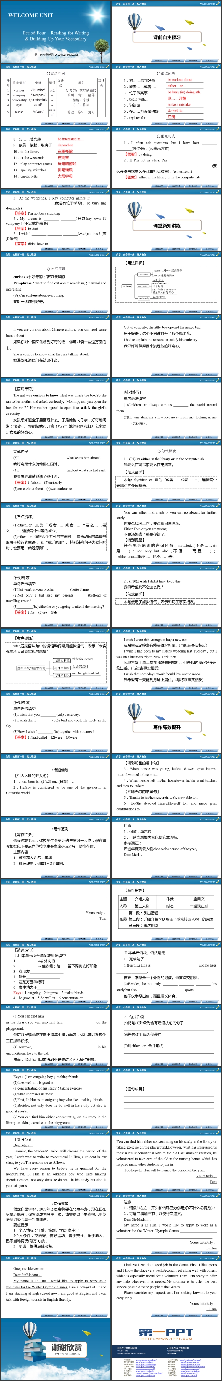 《Welcome Unit》Period Four PPT课件