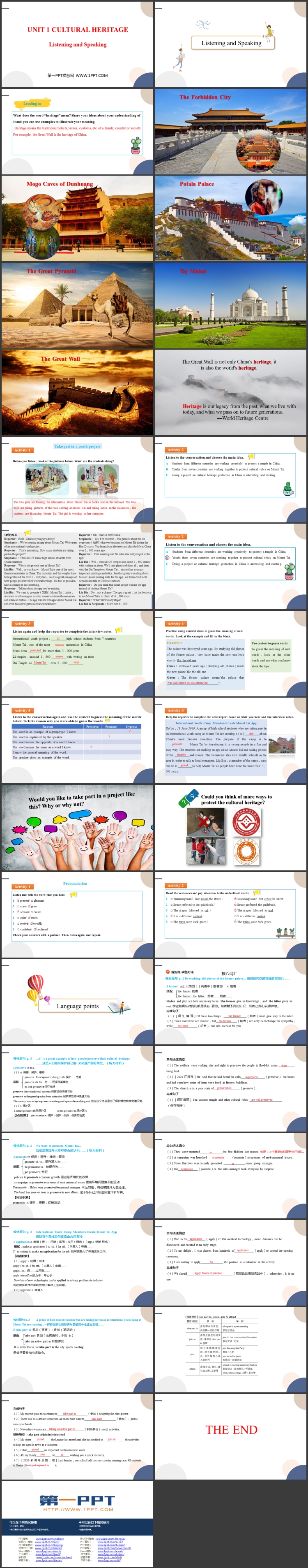 《Cultural Heritage》Listening and Speaking PPT课件