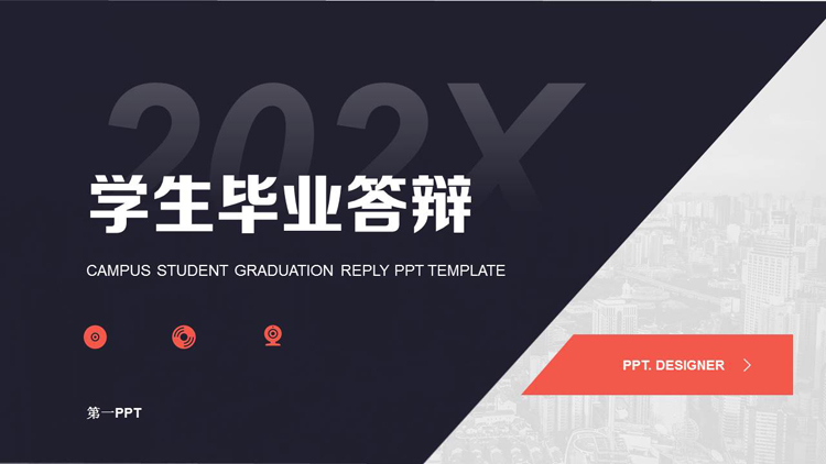 蓝红配色城市建筑背景的学生毕业答辩PPT模板下载
