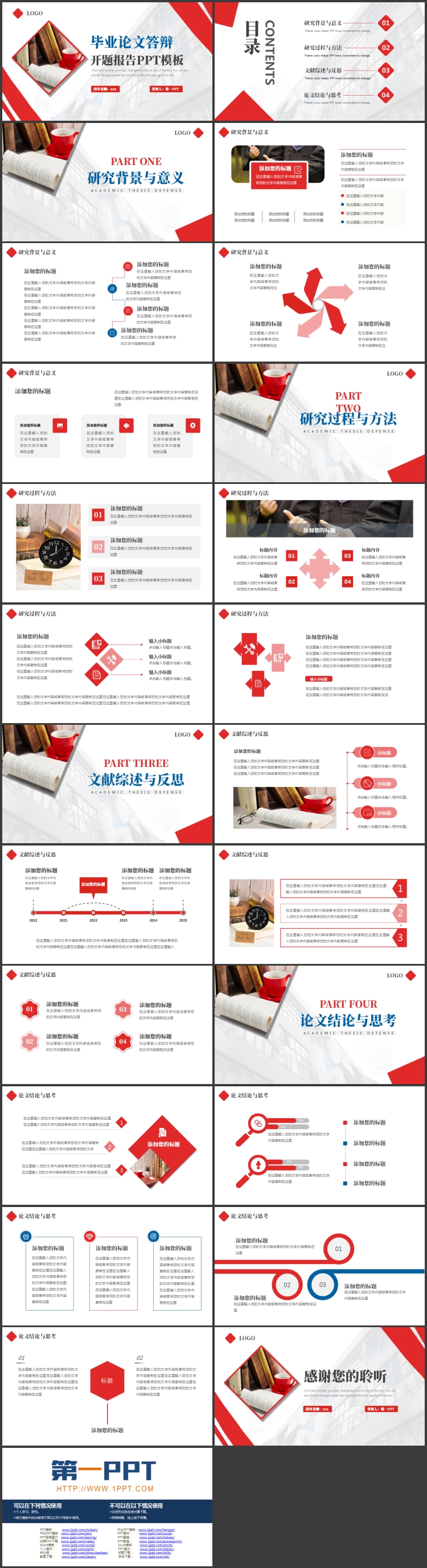 红色书籍斜线背景的毕业论文答辩PPT模板下载