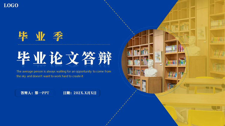 蓝黄配色书架书籍背景的毕业论文答辩PPT模板下载