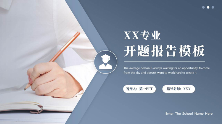 蓝色大学生背景的开题报告PPT模板下载