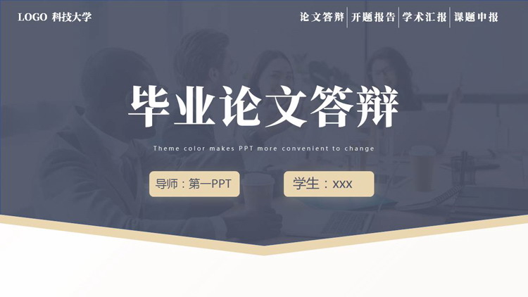 蓝色商务人士背景的毕业论文答辩PPT模板下载