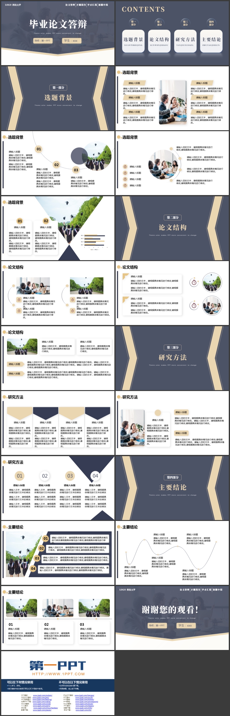 蓝色商务人士背景的毕业论文答辩PPT模板下载