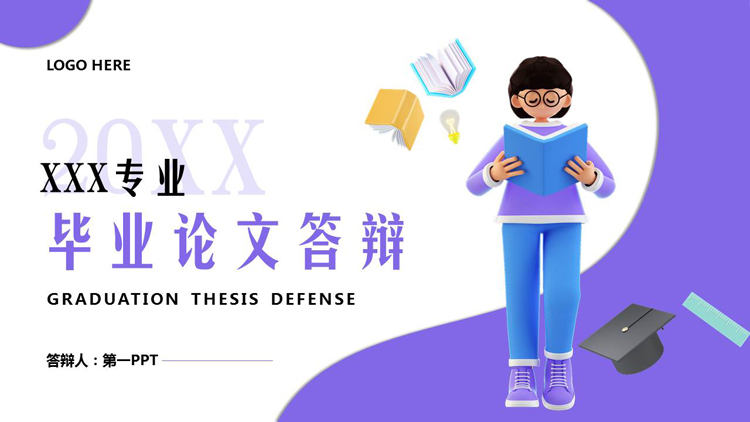 蓝色立体卡通女孩背景的毕业论文答辩PPT模板下载