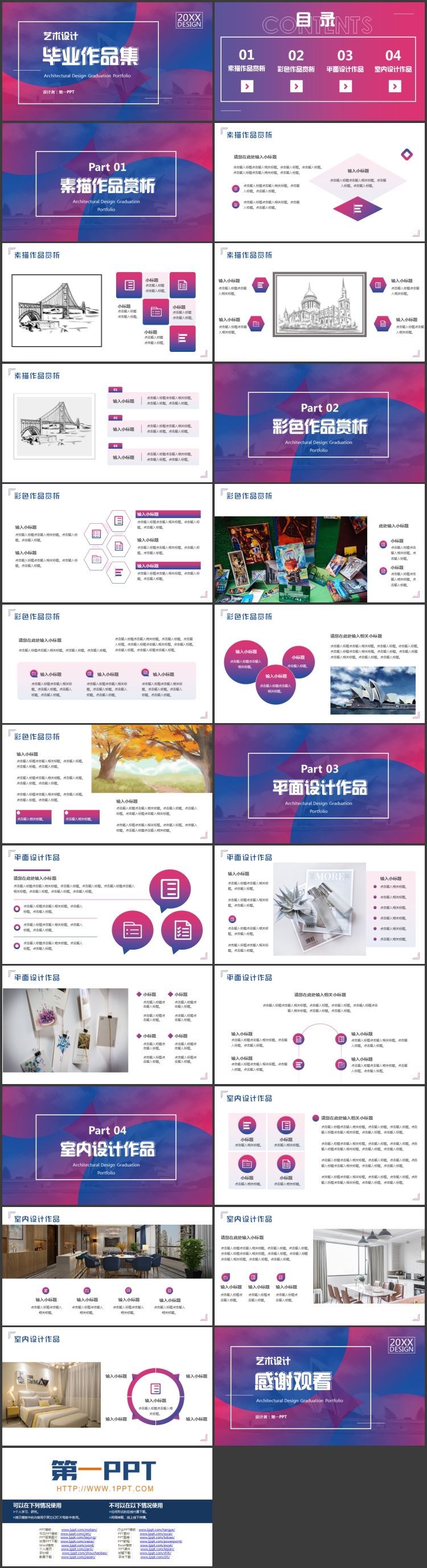 蓝粉曲线背景的艺术设计毕业作品集PPT模板下载