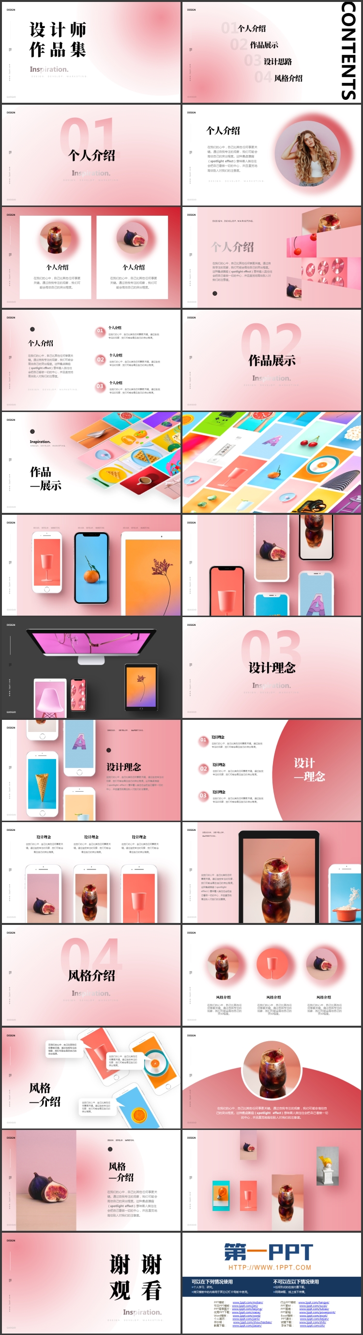 红色弥散圆点背景的设计师作品集PPT模板
