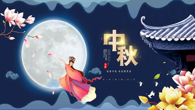 蓝色圆月嫦娥仙女背景的中秋节节日介绍PPT模板