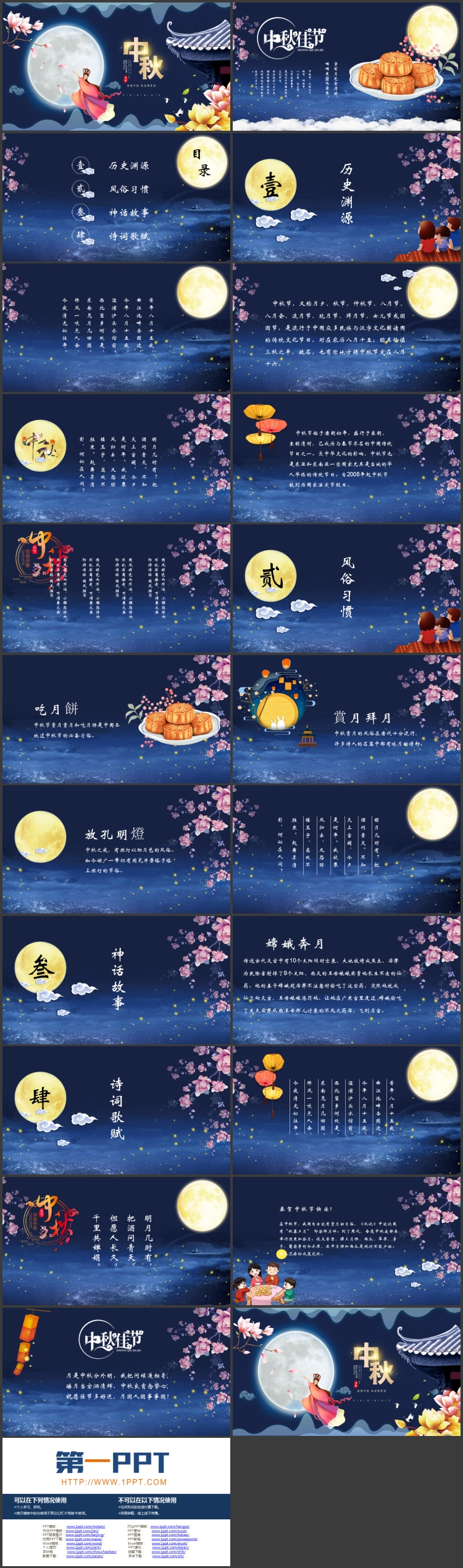 蓝色圆月嫦娥仙女背景的中秋节节日介绍PPT模板
